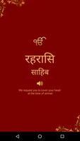 Rehras Sahib in Hindi Audio Affiche