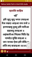 Rehras Sahib in Hindi Audio imagem de tela 1
