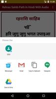 Rehras Sahib in Hindi Audio imagem de tela 3