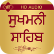 Sukhmani Sahib With Audio