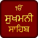 Sukhmani Sahib APK