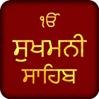 Sukhmani Sahib Zeichen
