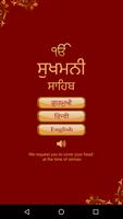 Sukhmani Sahib Plakat