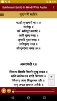 Sukhmani Sahib In Hindi Audio imagem de tela 1