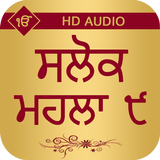 Salok Mahala 9 With Audio Zeichen