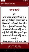 Shabad Hazare Audio Screenshot 1