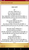 Shabad Hazare With Audio Screenshot 1