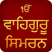 Waheguru Simran Audio