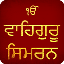 Waheguru Simran Audio APK