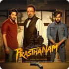 Prasthanam Movie 2019 Audio Songs icône