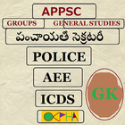 APPSC General Studies తెలుగు G icône