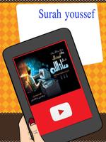 Ahmad Al Ajmi Holy Quran - Offline imagem de tela 2
