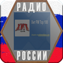 Press FM Top 100 Moscow online APK