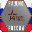 Radio Zvezda Online