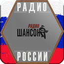 Chanson Radio Online APK