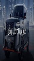 جيب نيسان gönderen