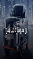 جيب نيسان Ekran Görüntüsü 2