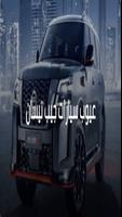 جيب نيسان Ekran Görüntüsü 3