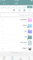 إدارة الملفات تصوير الشاشة 3