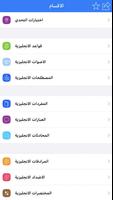 تعلم اللغة الانجليزية بالعربي الملصق