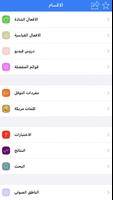 تعلم اللغة الانجليزية بالعربي تصوير الشاشة 1