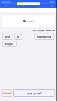 تعلم اللغة الانجليزية بالعربي Ekran Görüntüsü 2