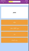 تعلم اللغة الانجليزية بالعربي تصوير الشاشة 3