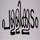 PALLIKOODAM APK