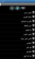 دبكة العرب screenshot 2