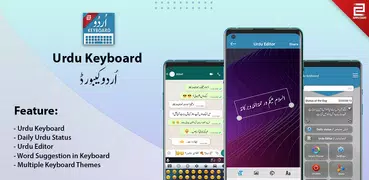Urdu Keyboard- اردو کی بورڈ