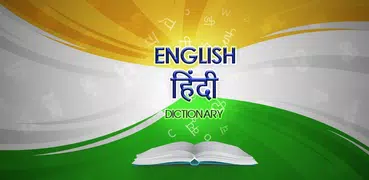Hindi Englisch Wörterbuch