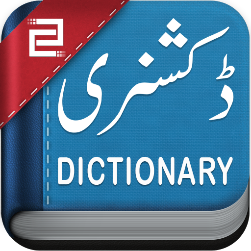 English Urdu Dictionary Offline Plus Translator APK for Android - Download