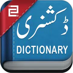 English to Urdu Dictionary APK download