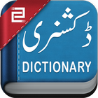 từ điển Anh-Urdu biểu tượng