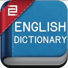 English Dictionary- Translator आइकन