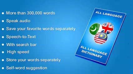 English Dictionary- Translator アプリダウンロード