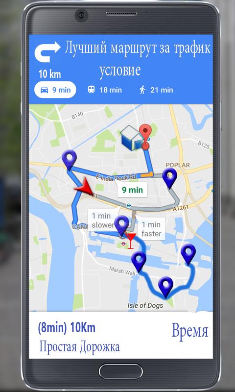 отслеживания маршрута GPS для Андроид - скачать APK