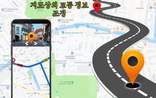 GPS 지구지도 방향 : 교통, 속도계 및 음성 내비게이션 스크린샷 3