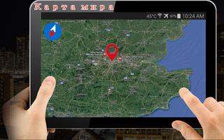 Земля карта жить GPS: спидометр & навигация скриншот 3