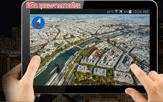 โลก แผนที่ สด gps: เครื่องวัดความเร็ว & การเดินเรื ภาพหน้าจอ 2