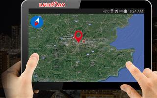 โลก แผนที่ สด gps: เครื่องวัดความเร็ว & การเดินเรื ภาพหน้าจอ 3