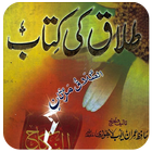 Icona Talaq Ka Anjam:Kitab e Talaq In Islam