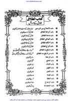 Poster Talaq Ka Anjam:Kitab e Talaq In Islam