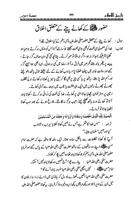 Tareekh ul Islam:History of Islam bài đăng