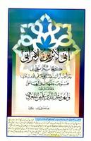 Tohfa Dulha:Best Book for Muslim Grooms capture d'écran 2
