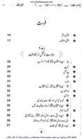 1 Schermata Seerat of Hazrat Usman Ghani(R.A):Third Khalifah
