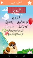 Urdu Poems For Kids:Best Poems Collection In Urdu Affiche