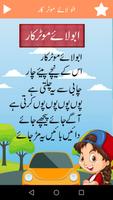 Urdu Poems For Kids:Best Poems Collection In Urdu capture d'écran 1