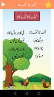 Urdu Poems For Kids:Best Poems Collection In Urdu capture d'écran 3