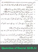 Hazrat Ali Murtaza ke Aqwal:Best Aqwals Affiche